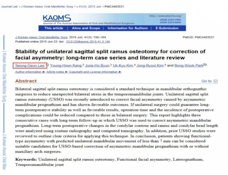 최소침습적 턱교정술 논문 발표